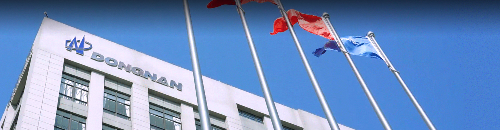 关于东南