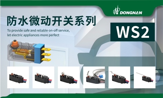 东南电子// 性能优越的WS2型防水微动开关