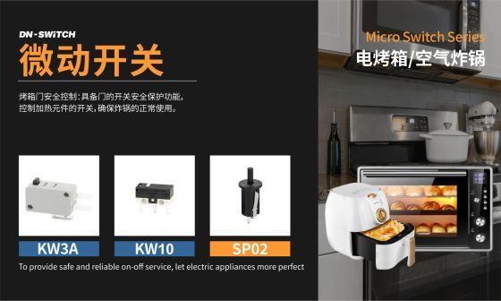 东南电子// 电烤箱和空气炸锅上用的微动开关