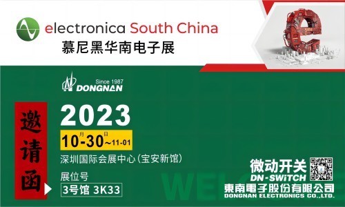 东南电子//慕尼黑华南电子展火热进行中......