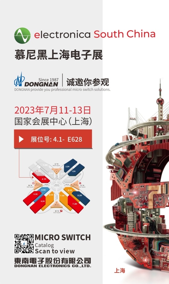东南电子//诚邀您参观慕尼黑上海电子展