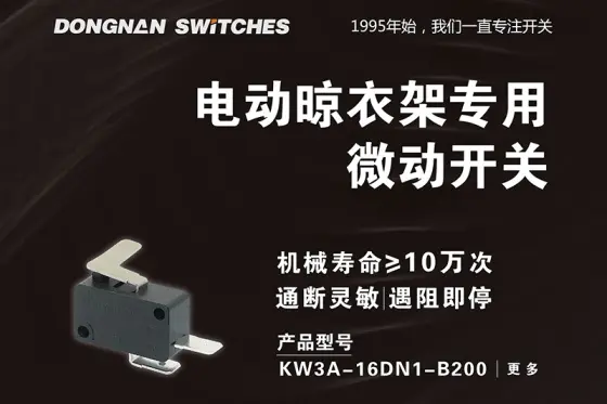 Southeast electronic // electric drying rack special micro switch