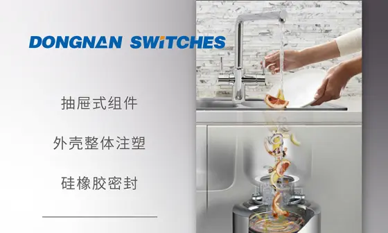 Southeast Electronic // Micro Switch Assembly for Garbage Disposal