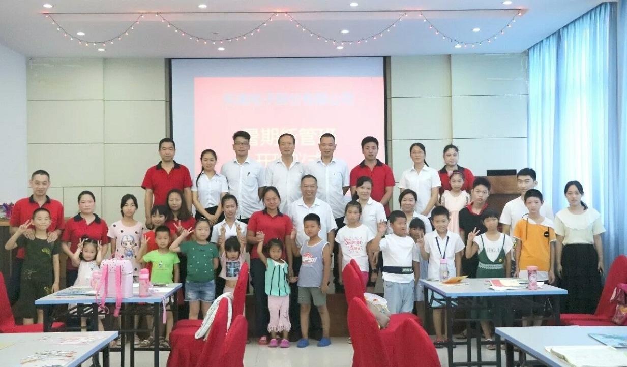 Dongnan Electronics/ \ "phase I staff Children Summer trusteeship class!