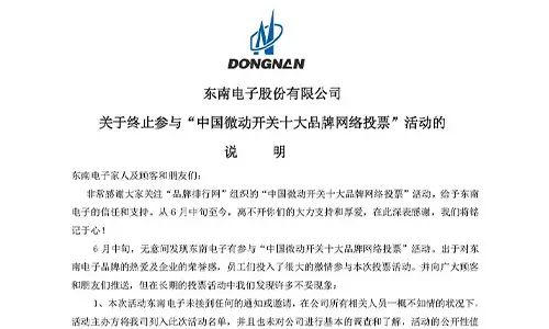 Explanation on terminating the participation in the 
