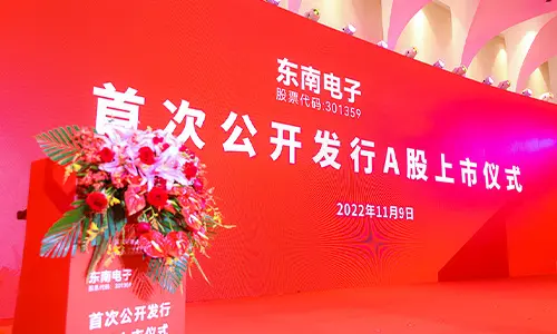 Southeast Electronics was listed on the Shenzhen Stock Exchange on November 9!
