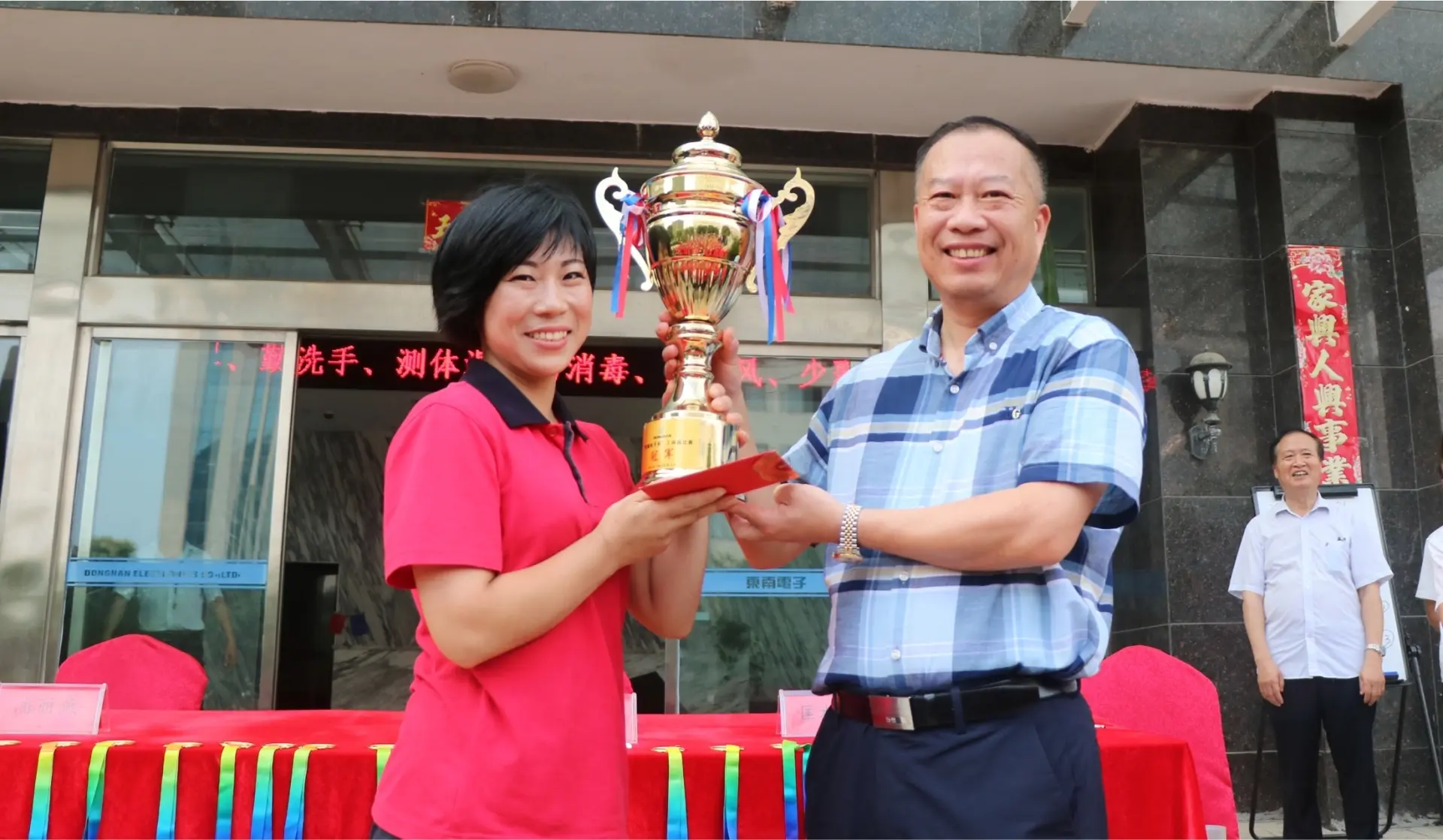 Dongnan Electronics // The 2nd Inter-Work Gymnastics Competition and Fun Games